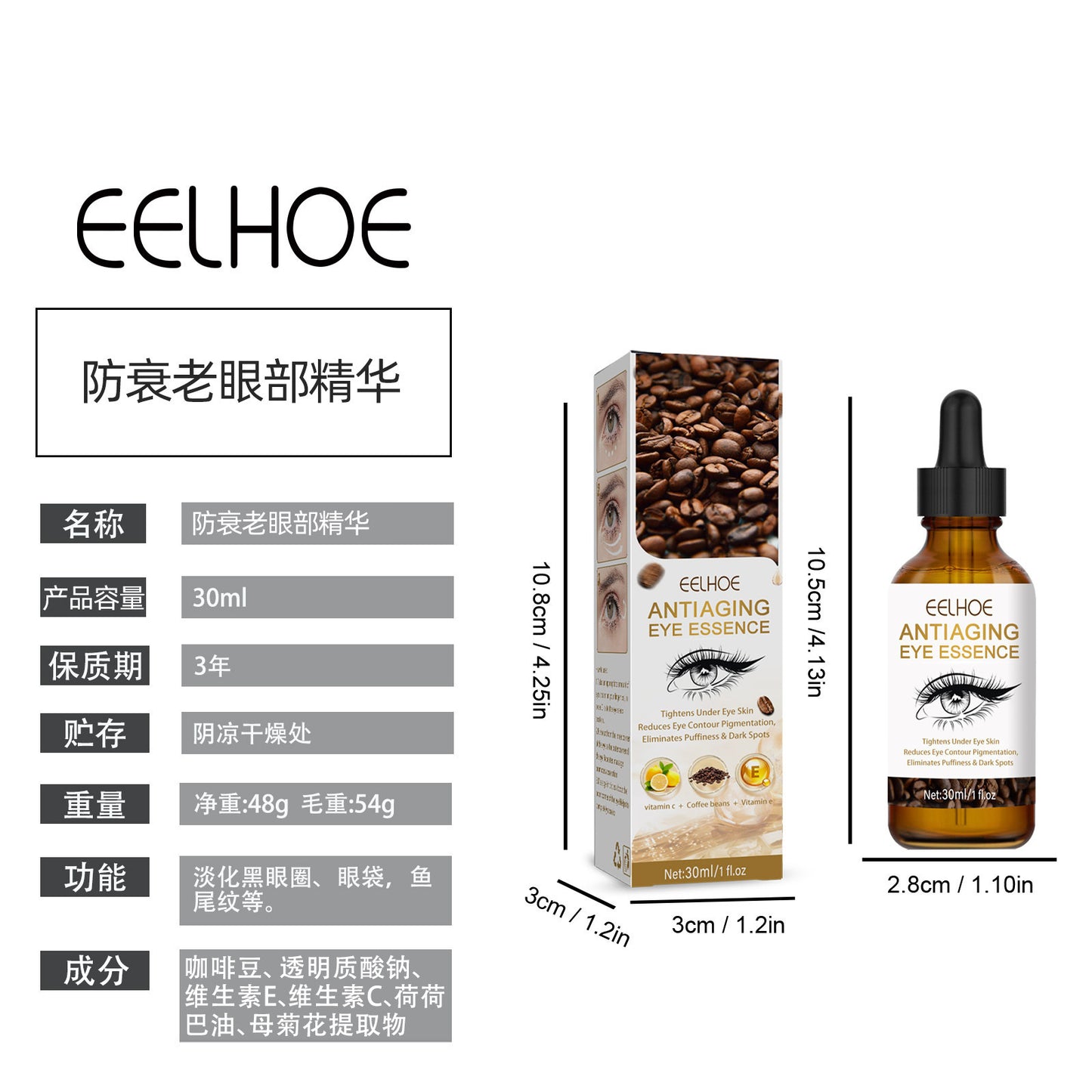 Eye Essence Oil for Wrinkle Reduction and Brightening